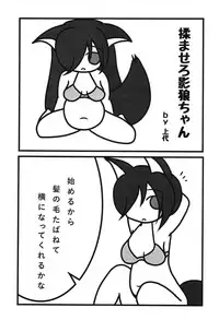 (Reitaisai 13) [Kemoyuru (Various)] Touhou Anmaroku (Touhou Project)