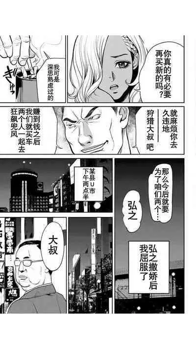 Yankee Gal Junjou | 不良辣妹❤纯情