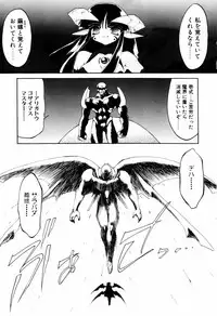 [Ruuen Rouga] Matou Kitan ZANKAN! 4 - Jinma Shuuen Hen