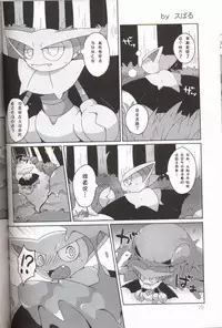 (Kemoket 5) [FUYUGOMORI (winte)] Liquid Drops (Pokémon) [Chinese] [虾皮汉化组]