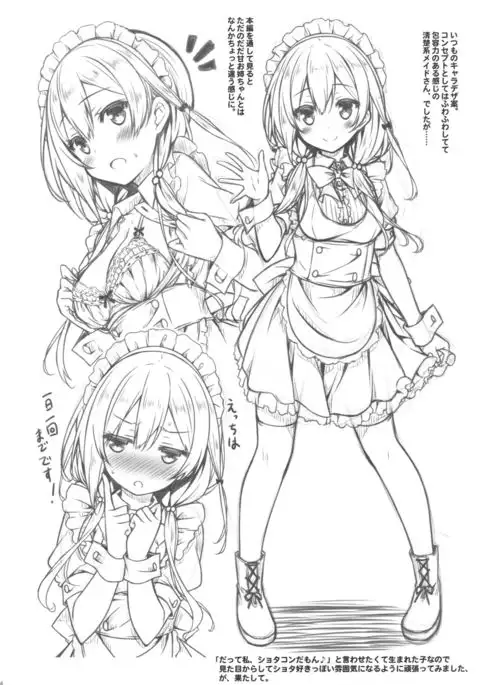 Kono Maid-san wa Otokonoko o Dame ni Shimasu.