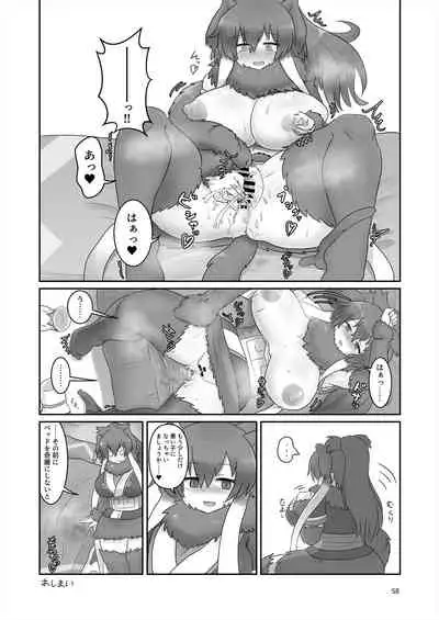 [Shikourippa (Various)] Friends Jii Goudou (Kemono Friends) [Digital]