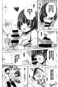 [Mogiki Hayami] Karada Counselor [Chinese]