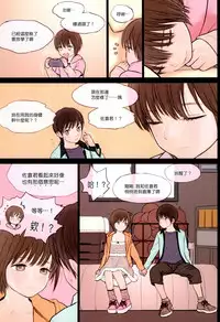 (COMIC1☆11) [Mieow (Rustle)] Fondle Lollipop [Chinese] [surely個人漢化]