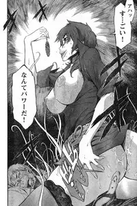 Young Champion Retsu Vol.13