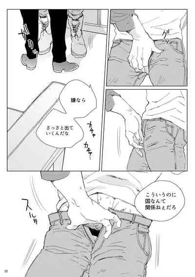 [Hani-Bani (macchaCOLO)] sida no koe (Golden Kamuy) [Digital]