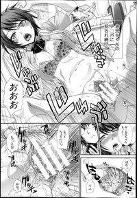 [Itaba Hiroshi] Hentai Aniki to Imouto Omocha Ch.1-3