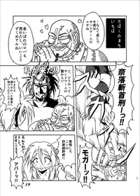 [Marunomare (Bankokudou)] Sabaku nite ... [Digital]