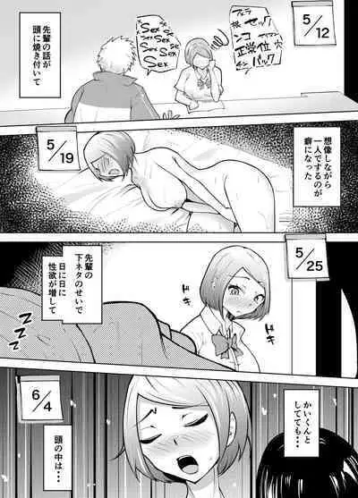 Karume no Kanojo ga NTRreru made