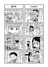 [Gachonjirou] Nonki BOY Ch. 1-36