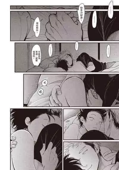 Yatamomo 2 | 八田百田 2