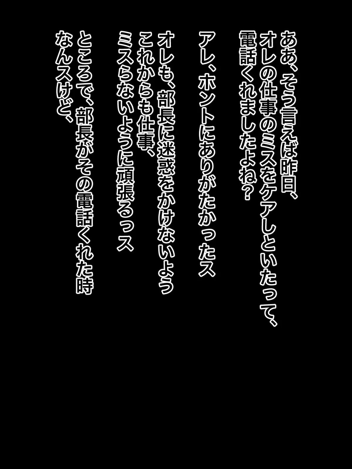 Ohitoyoshi no Joushi no Oku-san ga Kekkou Kawaikatta kara Netotte Yatta