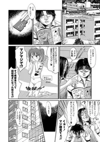 [Shinjima Saki] Chitai Kairou [Digital]