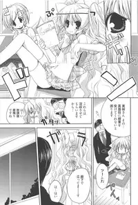 [Nekoyashiki Nekomaru] Sugar Spot