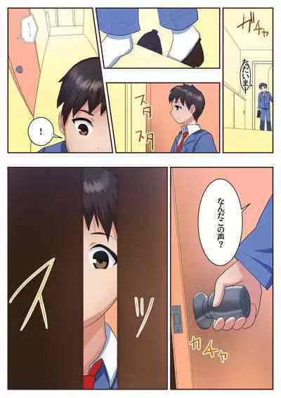 Konna Sukebe na Karada de Hahaoya wa Muridaro! Sexless Gibo Kanae Hen