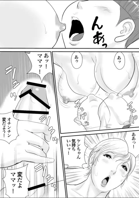 Boku to Oba-san to Himitsu no Heya