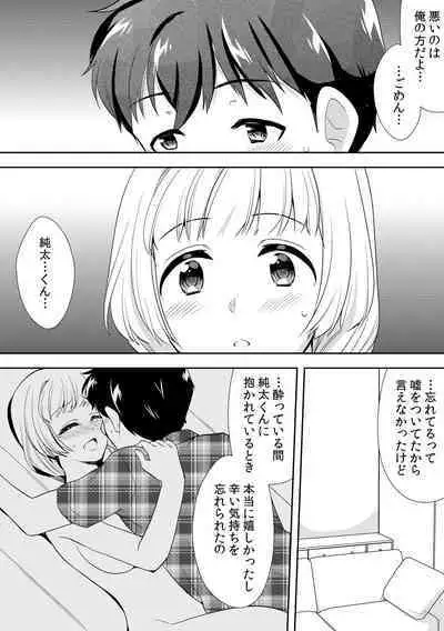 Deisui Shichatta Aniyome to