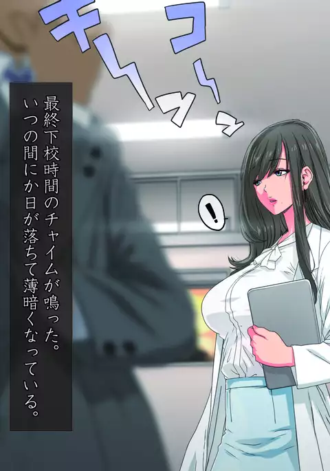 Momoiro Onna Kyoushi Sakuma Saori -Hokenshitsu de Sasowarete Kouhen- <Jitsugyo no Nihon Sha Bunko Homage>