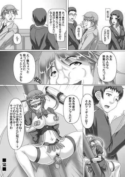 COMIC Magnum Vol. 146