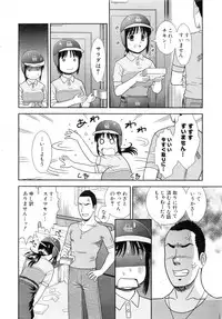 Comic AUN 2008-11 Vol.150