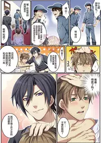 [Osuchichi ☆ 801 (Kairi)] Bokujou de Sakunyuu Taiken [Chinese]