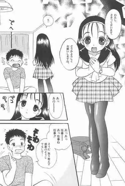 Otetsudai-san Club