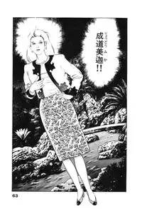 [Maeda Toshio] Ryakudatsu Toshi 2