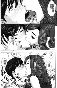 [Tatsunami Youtoku] Gal Ane Shachou to Harem Office ~SEX wa Gyoumu ni Fukumimasu ka?~ [Chinese]