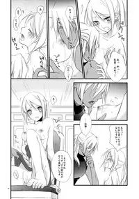 (C76) [Kaicho-Maniax (Nanami Yasuna)] Tsumetai Okashi (Wild Arms 5)