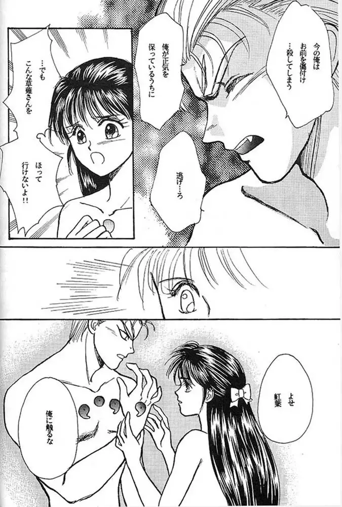 Yoiko no Lolita Kyoushitsu Vol. 3