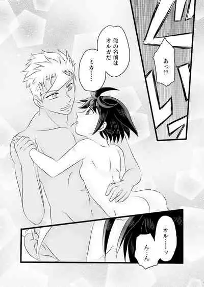 Dareka Ni Nite Iru 2