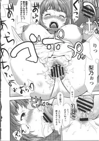 [Saida Kazuaki] Miri Michi Michiy