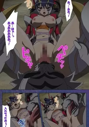 Ruin Arms Soul Eater Special Complete Ban