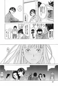 [ZUKIKI] Miko no Koiji