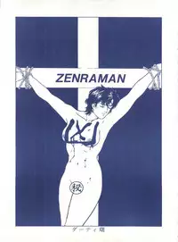 [ALPS (Various)] LOOK OUT 25 (Various)