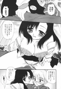 [Sakura Mitono] Shounen Shoujo Renaigaku