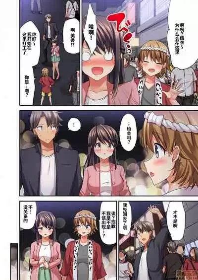 愛最美高潮相隨！？～試著教導遲鈍的青梅竹馬之後 3