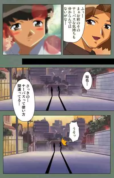 Tonari no Onee-san Kanzenban