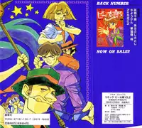 [Anthology] Comic B-Tarou Vol.2