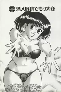 [Tooyama Hikaru] Himitsu no Alice 2