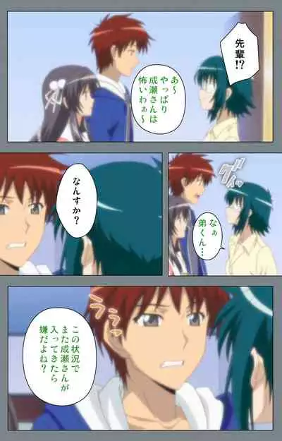 Iku made Owaranai Kyousei Ero Sugoroku 2 Kanzenban