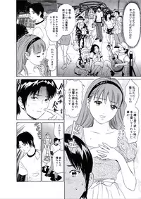 [Narita Manabu] Kairaku no Jikan [Digital]