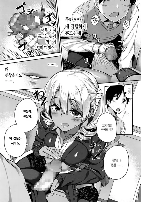 Rumor Gal → Nomoto-san