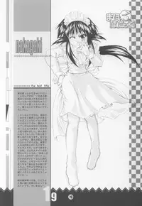 (SC16) [TTT (Miharu)] Mahoro Panic (Mahoromatic)