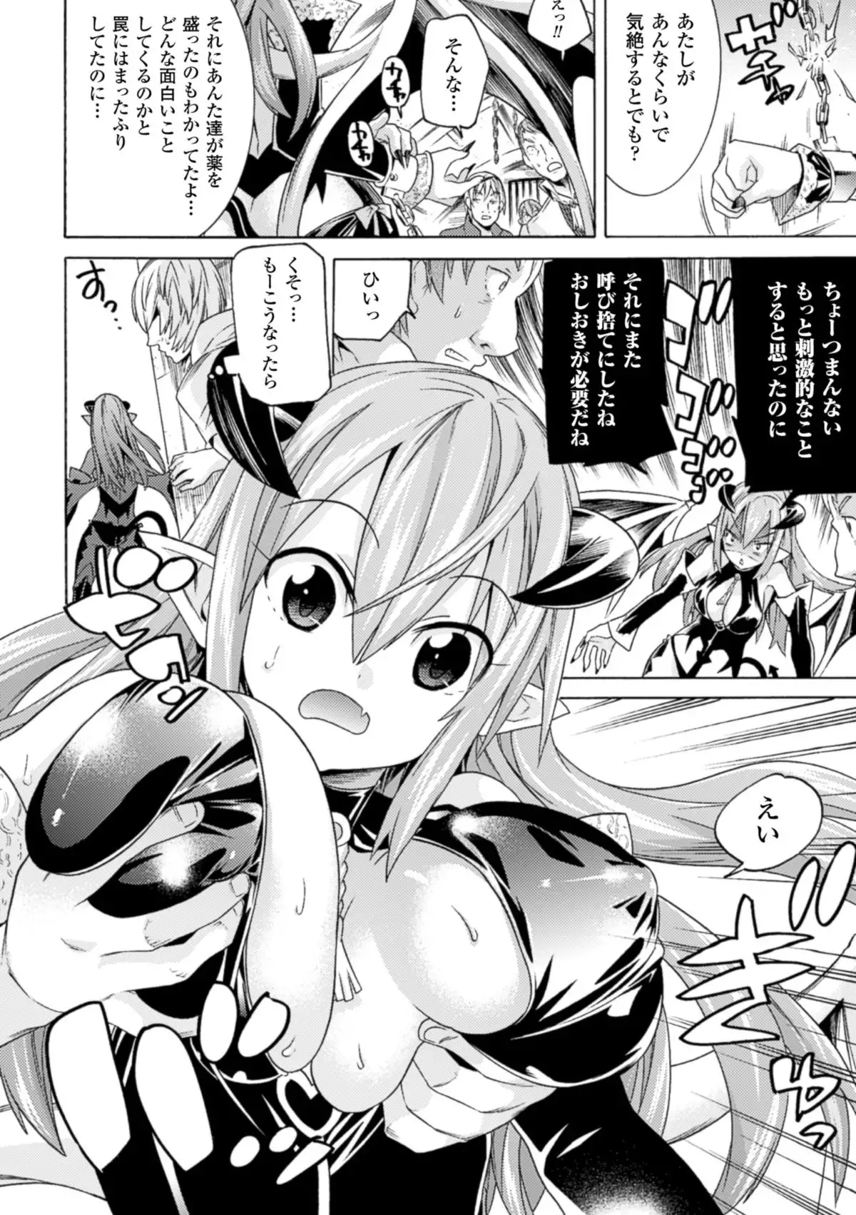 2D Comic Magazine Nipple Fuck de Acme Jigoku! Vol. 2