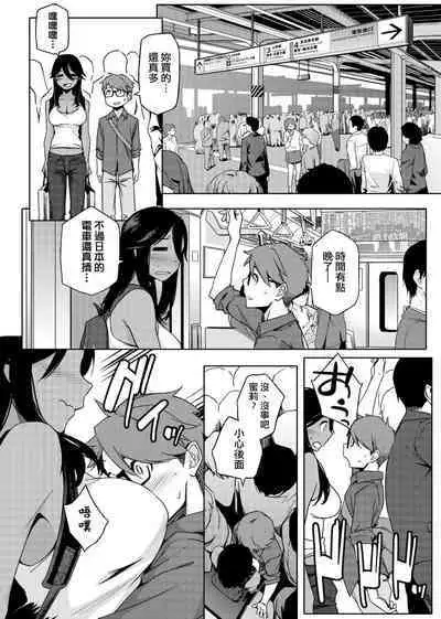 Natsu Koi Ota Girl - What Brings You to Japan?