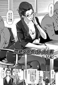 [Clone Ningen] Mesuryoku