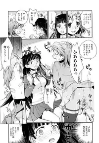 [Yui Kantamaki] Seifuku Honey