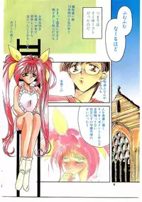 COMIC Papipo Gaiden 1995-09 Vol.16 [Incomplete]