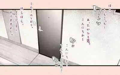 Tonari no Hitozuma-san 2